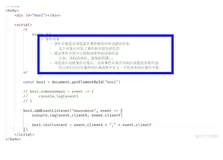 js基础笔记学习244事件对象