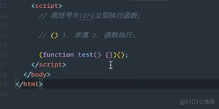 前端学习案例1-IIFE圆括号的问题1