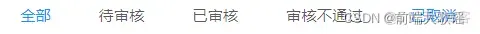 #yyds干货盘点 【React工作记录七】如何对数组进行一个过滤操作map