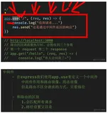 node笔记记录61express简介3