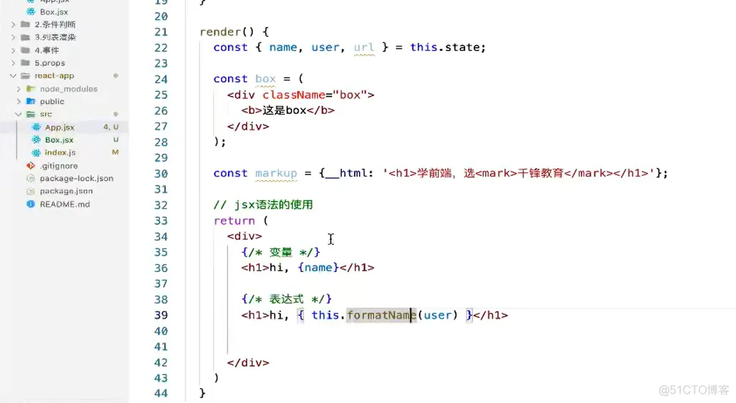 前端学习笔记202307学习笔记第六十一天-react知识点串讲之2
