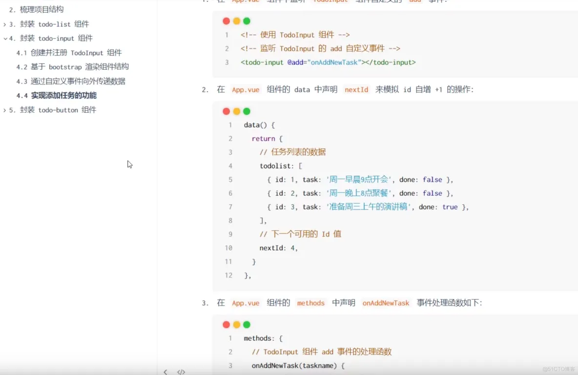 前端学习笔记202304学习笔记第十天-vue3.0-实现添加新任务功能 