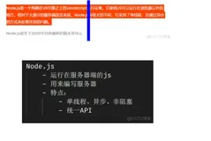node笔记记录1简介和安装 