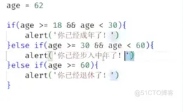 js基础笔记学习39if...else解决方案