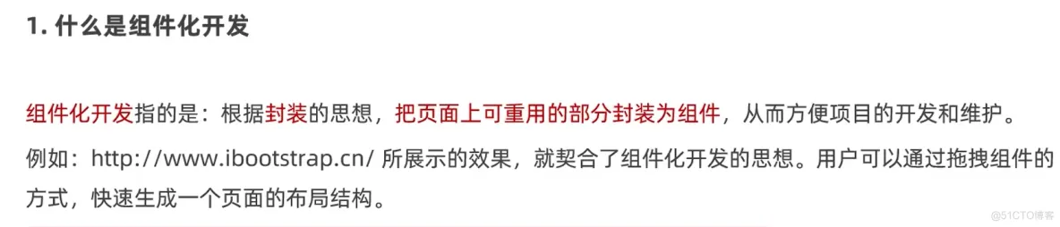 前端学习笔记202303学习笔记第五天-了解组件化开发的思想