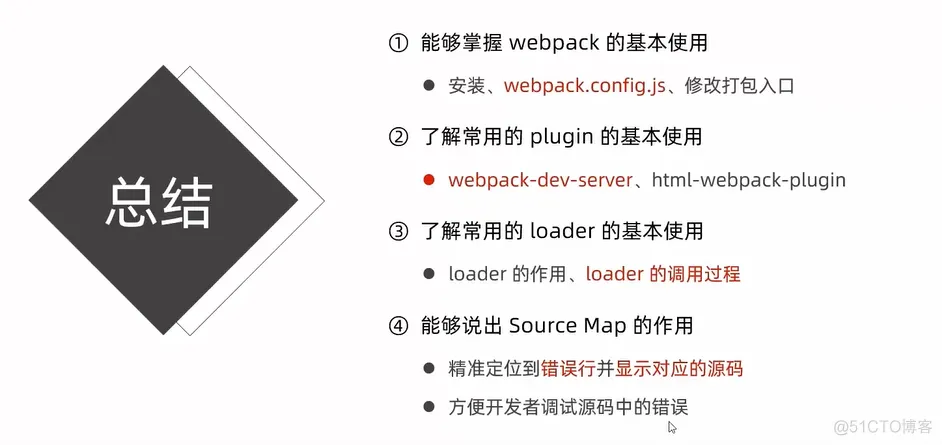 前端学习笔记202303学习笔记第四天-Vue3.0-webpack总结