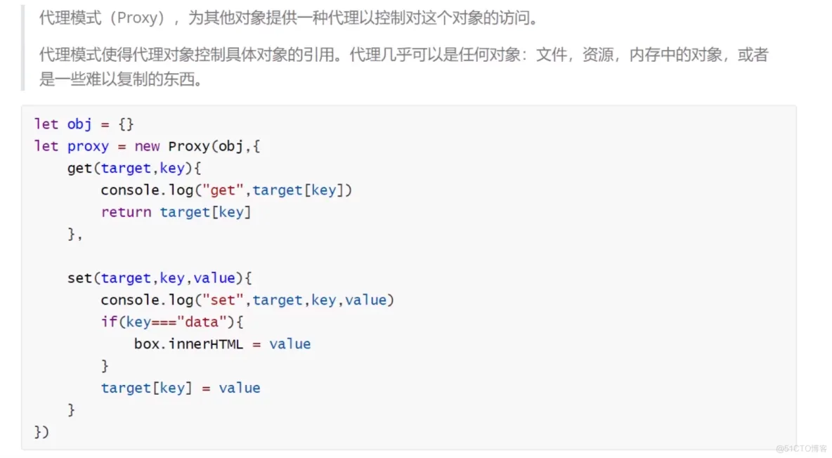 前端学习笔记202306学习笔记第五十一天-代理模式1