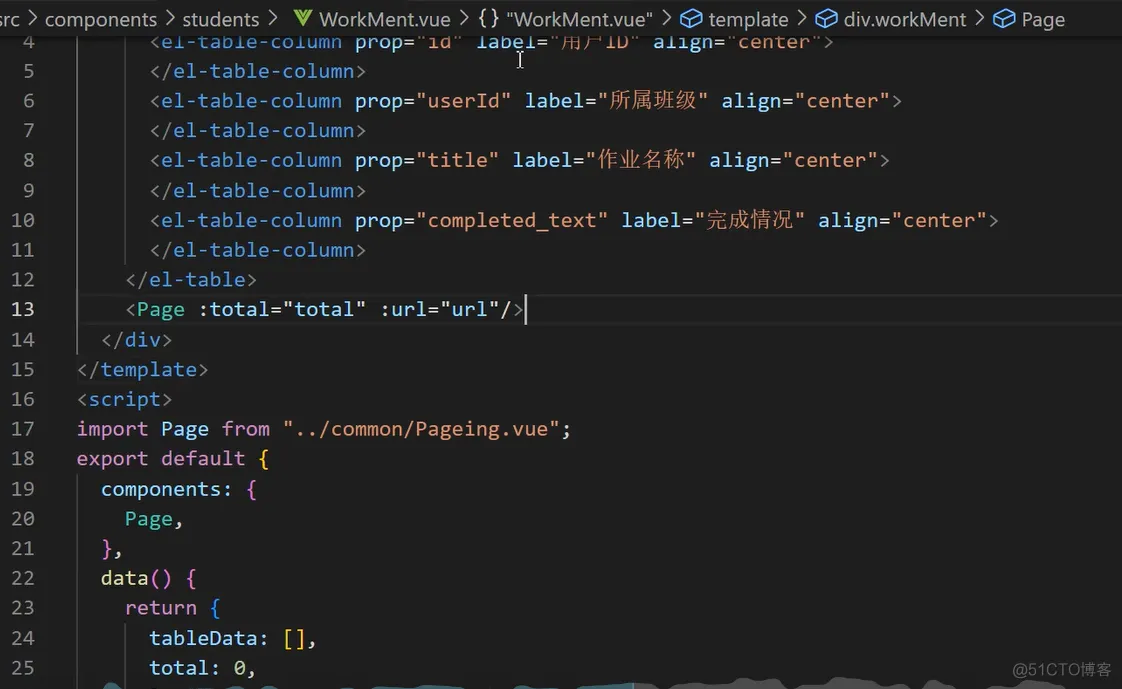 前端学习笔记202305学习笔记第二十二天-分页组件封装和复用2 