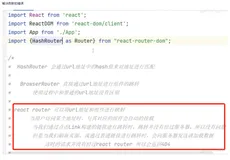 react实战笔记159:两种router第二种 