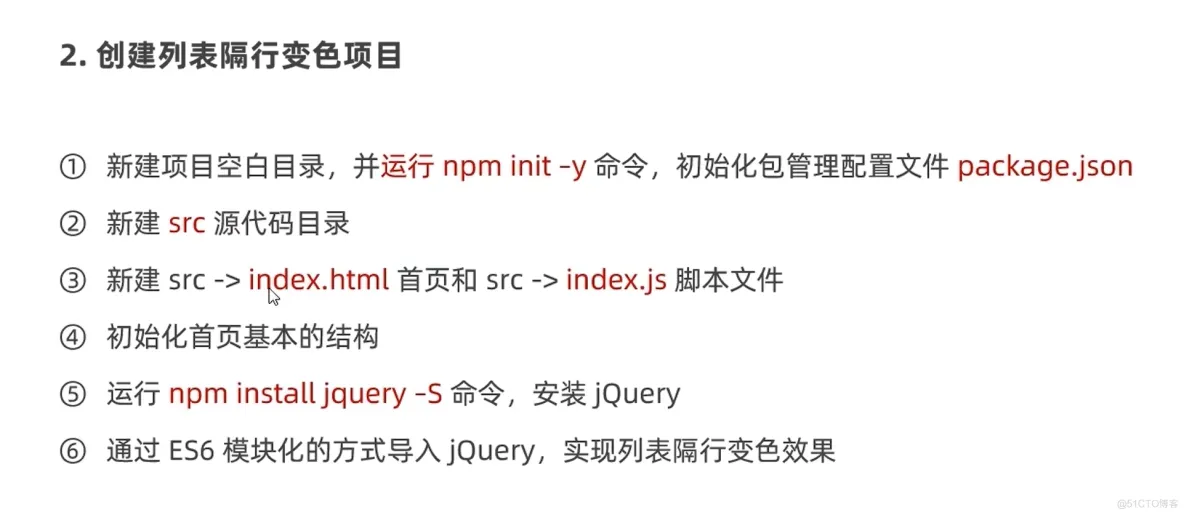 前端学习笔记202303学习笔记第二天-列表隔行变色项目 
