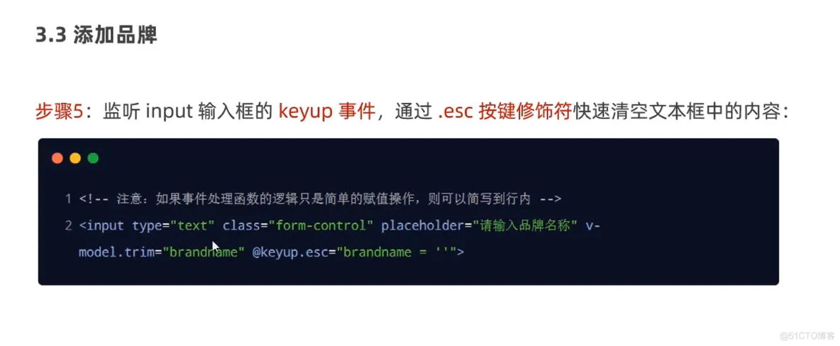 前端学习笔记202303学习笔记第五天-快速清空文本框中的内容