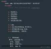 前端学习案例2-输入url到页面呈现的过程2