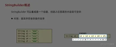 java202302java学习笔记第十五天-stringbuilder的基本操作1