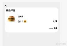react笔记之添加删除购物车