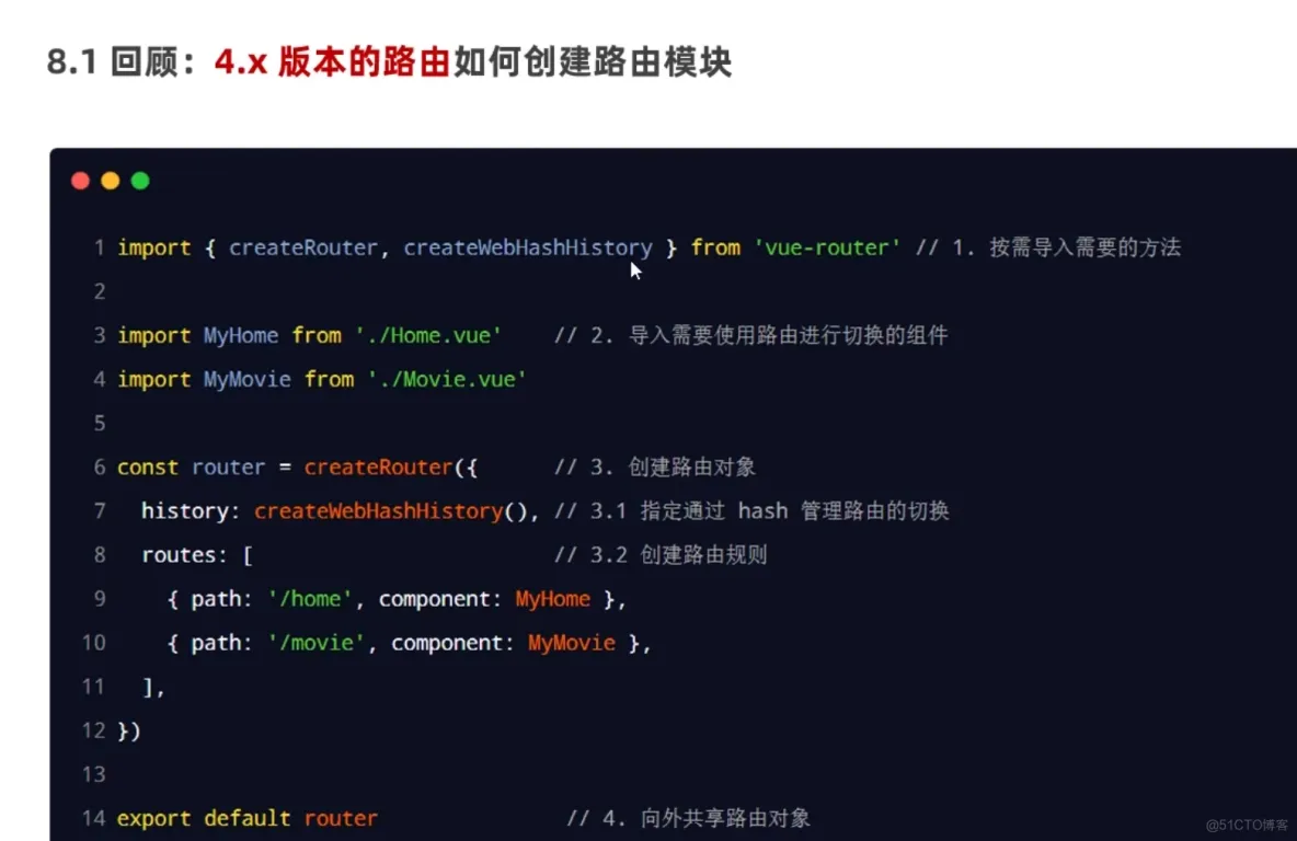 前端学习笔记202304学习笔记第十九天-vue3.0-vue2的项目中创建路由1