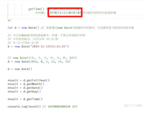 js基础笔记学习190-Date2