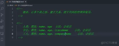 前端学习笔记202306学习笔记第三十七天-js-原型链继承1 
