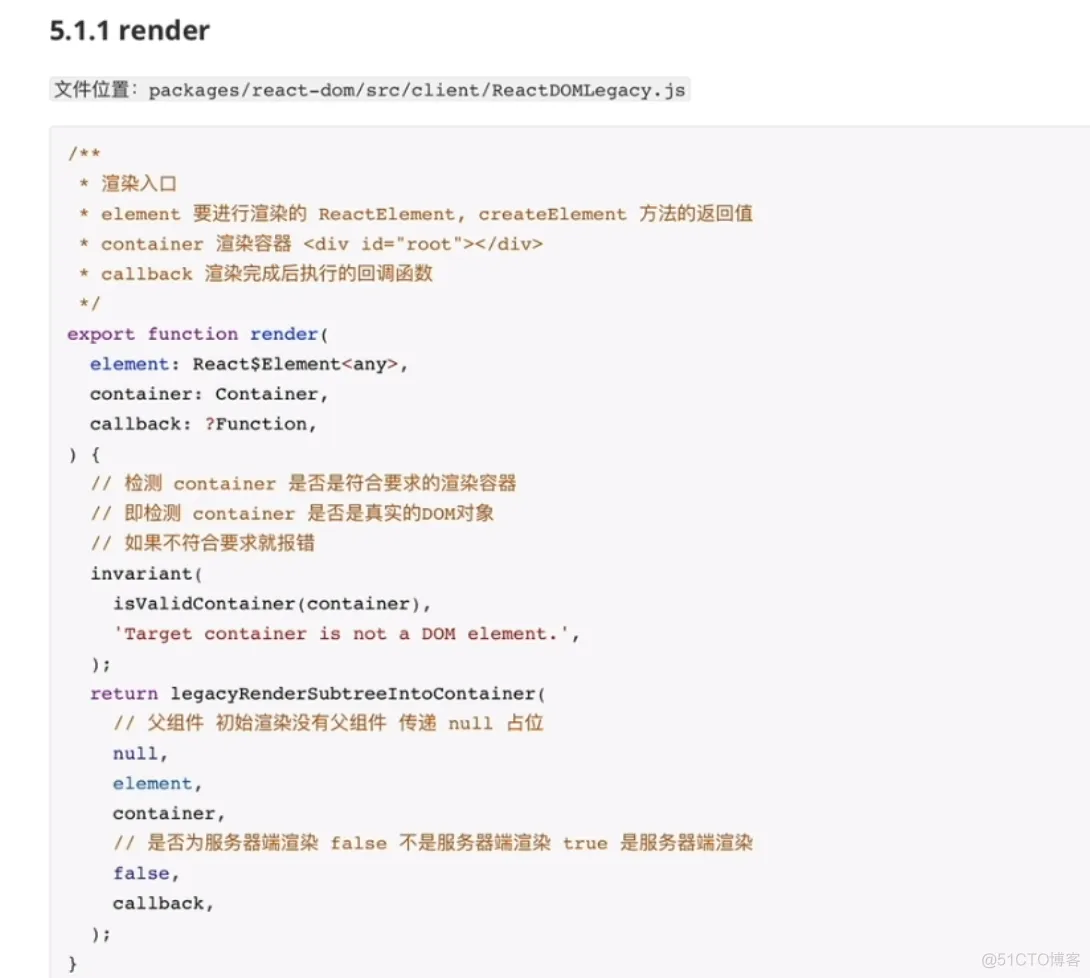 前端学习笔记202307学习笔记第五十九天-react源码-创建fiberroot和rootFiber之5