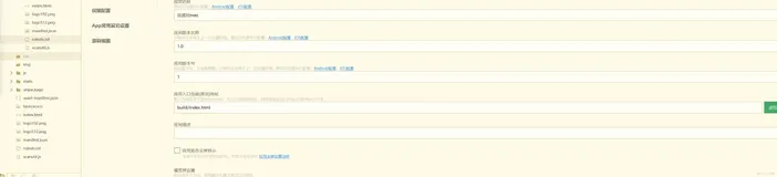 前端hook项目moblie总结笔记-打包apk过程