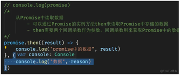 node笔记记录11promise的实例方法.then 