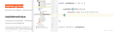 react实战笔记198:useDebugValue 