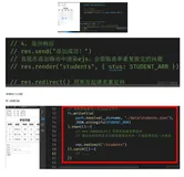 node笔记记录80练习1之4提交表单