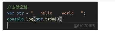 前端知识案例84-javascript基础语法-去除空格
