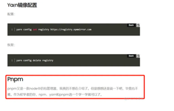 node笔记记录51yarn和npm2 
