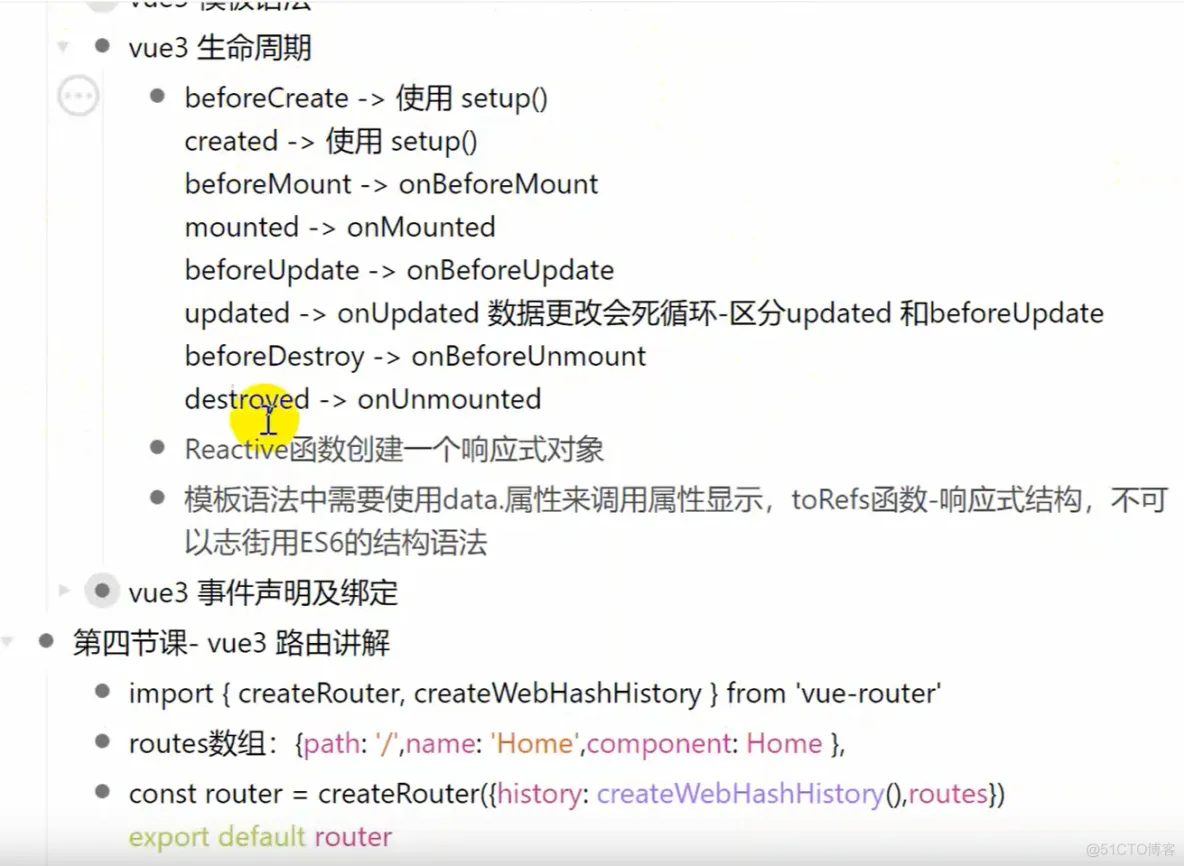 前端学习笔记202305学习笔记第二十四天-生命周期1 
