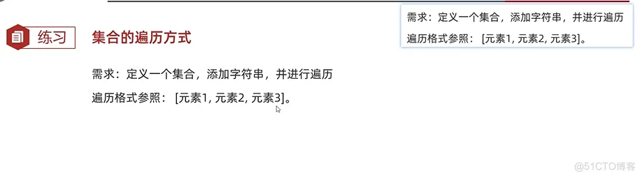 java202302java学习笔记第十五天-添加字符串和遍历1
