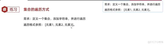 java202302java学习笔记第十五天-添加字符串和遍历1