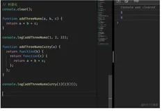 前端知识案例37-javascript基础语法-柯里化