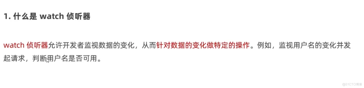 前端学习笔记202304学习笔记第十天-vue3.0-了解watch监听器用法