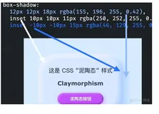 前端知识案例学习16-泥陶态实现