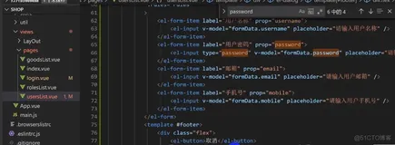 前端学习笔记202305学习笔记第二十四天-vue3.0-新建用户表单3正则