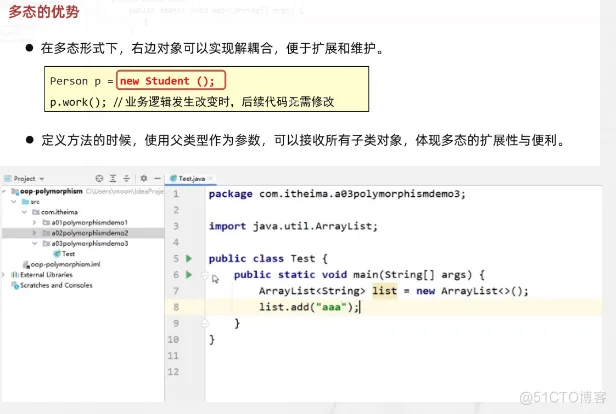 java202302java学习笔记第二十一天-多态的优势和弊端1