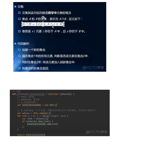 数据结构81-集合常见操作之交集