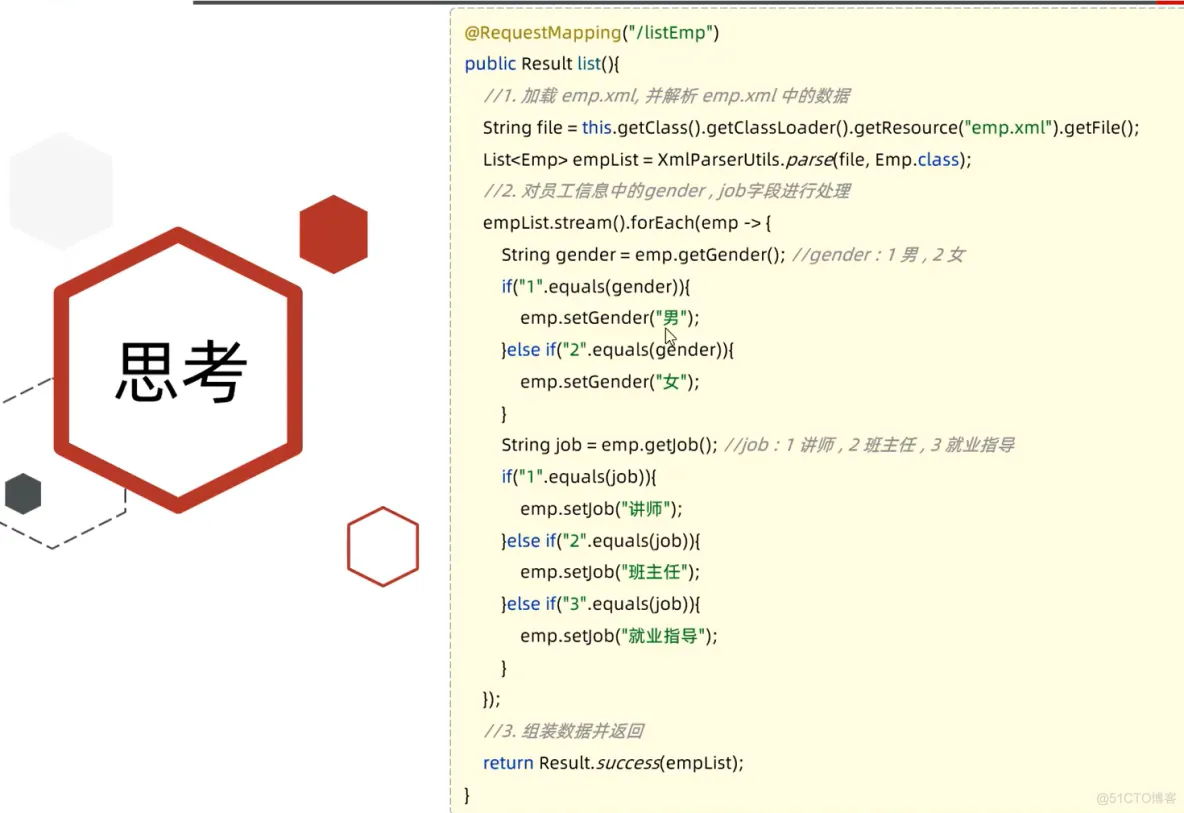 java202303java学习笔记第四十六天-请求-响应-三层架构1