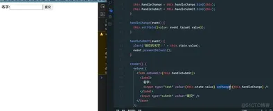 前端学习案例1-受控组件和非受控组件1