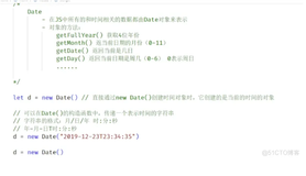 js基础笔记学习189-Date1