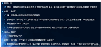 数据结构90-案例分析3-50000个单词的存储