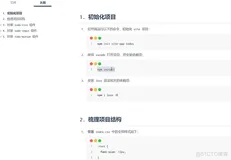 前端学习笔记202304学习笔记第九天-web前端学习-初始化项目 