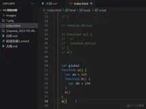 前端学习笔记202307学习笔记第六十四天-模拟面试-作用域深层次理解5 