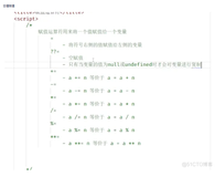 js基础笔记学习23-赋值运算符2