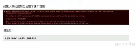 jira学习案例21-控制台错误
