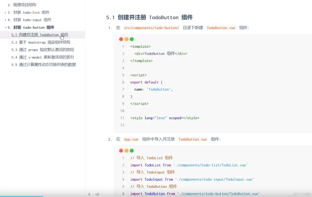 前端学习笔记202304学习笔记第十天-vue3.0-封装头部button组件 
