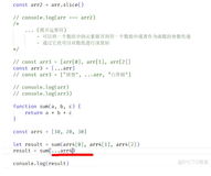 js基础笔记学习139-复制的方式1 