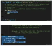 node笔记记录10promise介绍2