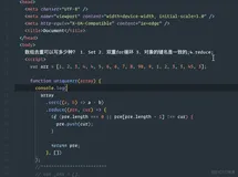 前端学习案例3-数组去重方法3