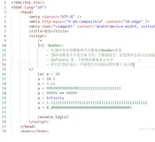 js基础笔记学习11-数据类型数值1 